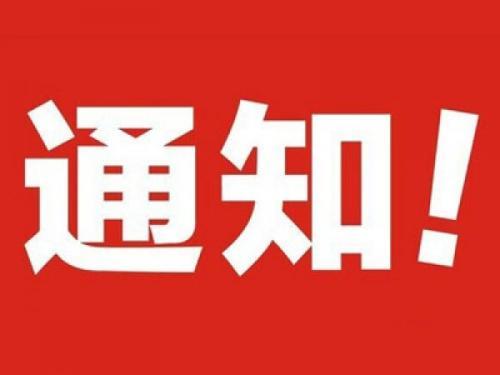 中國服務貿易協會票據經紀委員會 關于票據經紀業務風險提示的通知