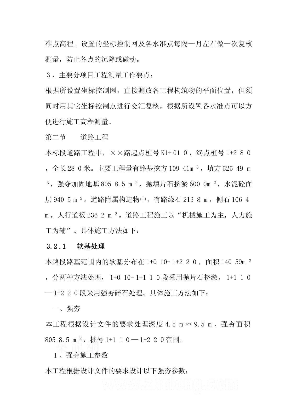 市政道路工程中的關鍵環(huán)節(jié) 排水、箱涵與管線施工計劃