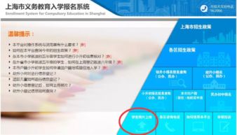 幼升小入學(xué)信息登記啟動(dòng)，這份關(guān)鍵日程表請(qǐng)家長(zhǎng)牢記